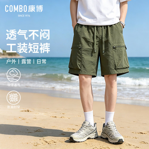 康博男士户外工装速干透气短裤