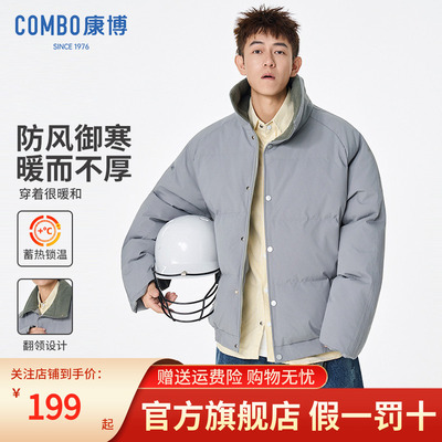 康博男简约纯色宽松棉衣立领外套