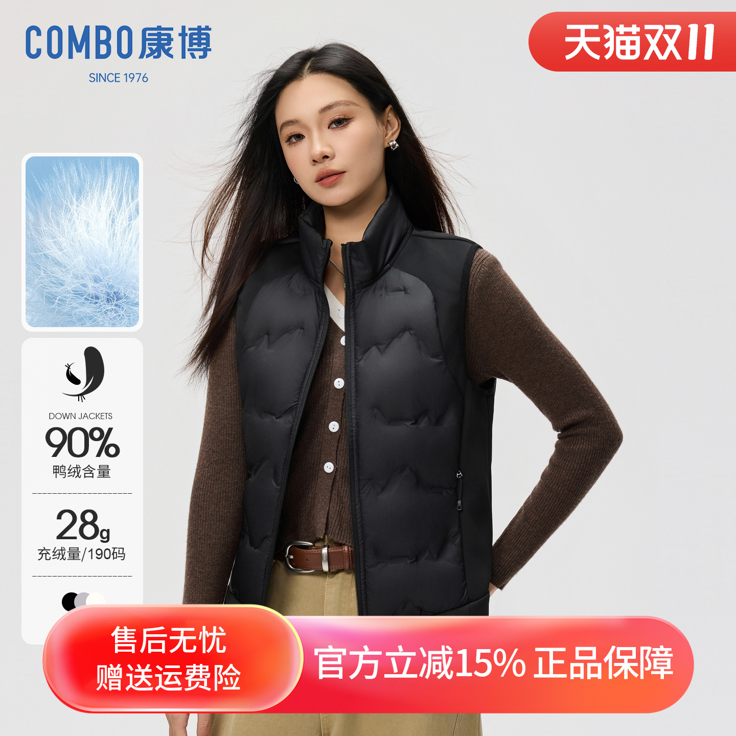 康博羽绒马甲男女同款