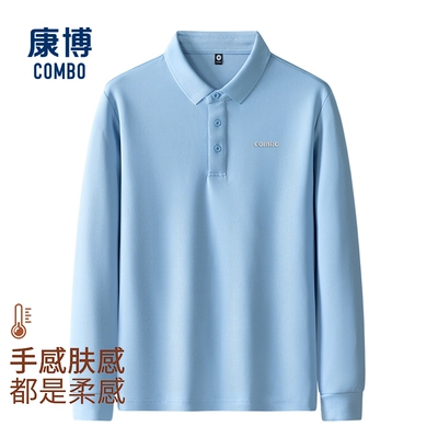 康博春秋男士商务翻领长袖POLO衫