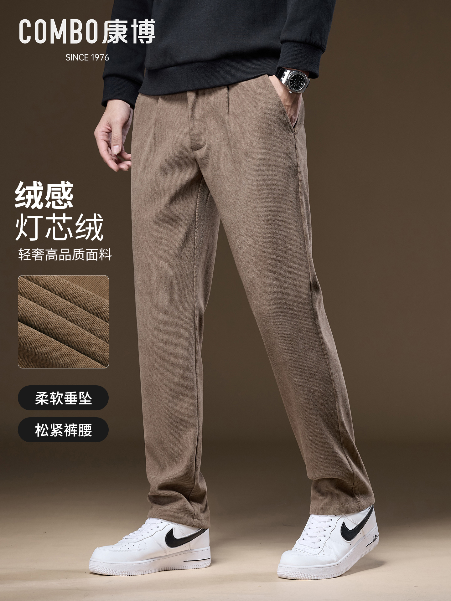 波司登 Combo 康博 2025年秋季款 加厚灯芯绒微锥脚 男式休闲裤 天猫优惠券折后¥39包邮(¥69-30)4色可选 淘金币可抵扣1.38元 波司登 Combo 康博 2025年秋季款 加厚灯芯绒微锥脚 男式休闲裤 天猫优惠券折后¥39包邮(¥69-30)4色可选 淘金币可抵扣1.38元