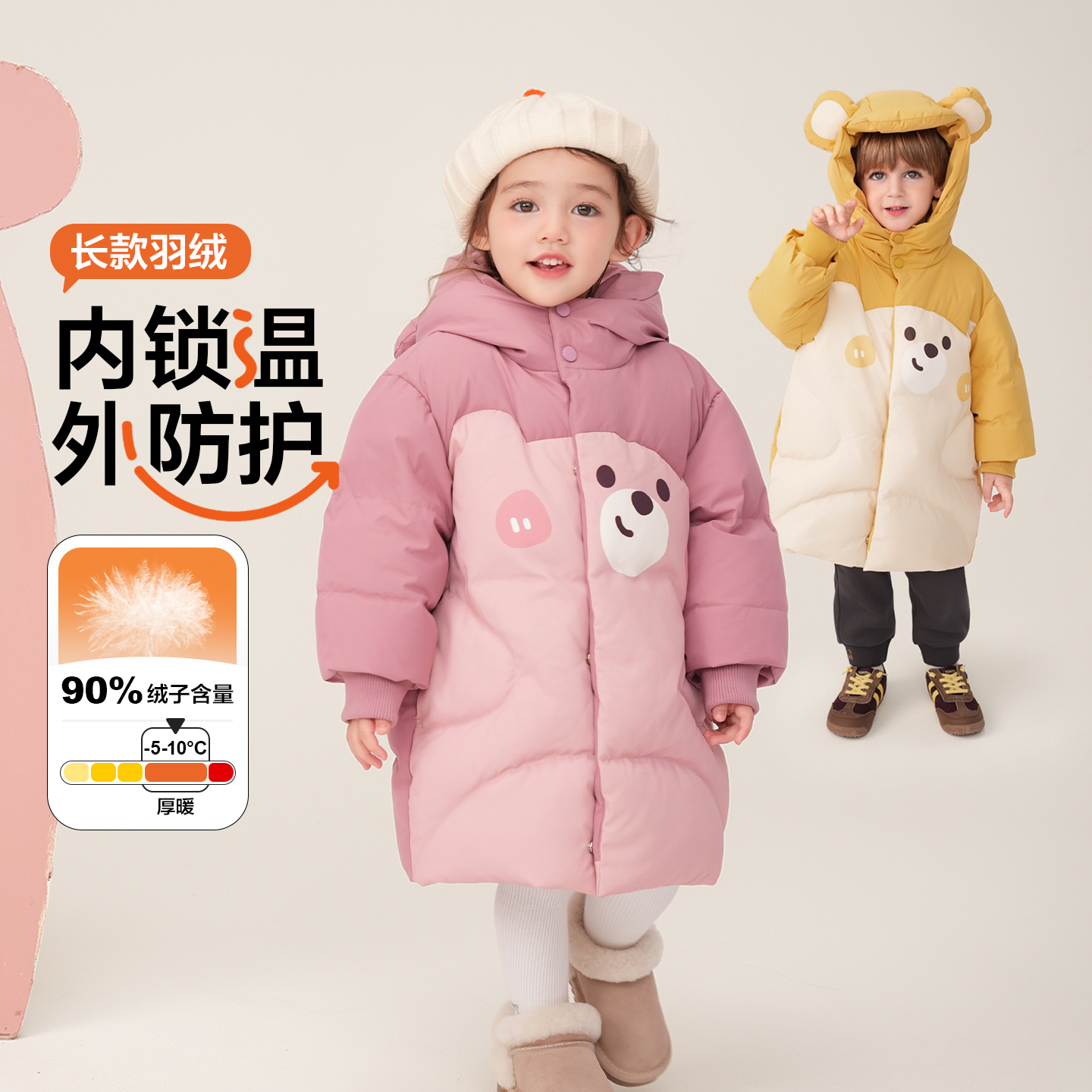 康博儿童冬季中长款羽绒服男女童可爱卡通时尚连帽鸭绒外套2025新