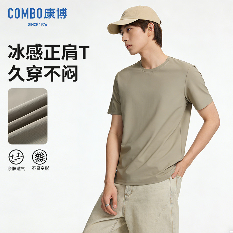 combo/康博2026夏季新款冰感短袖男透气速干运动上衣轻薄圆