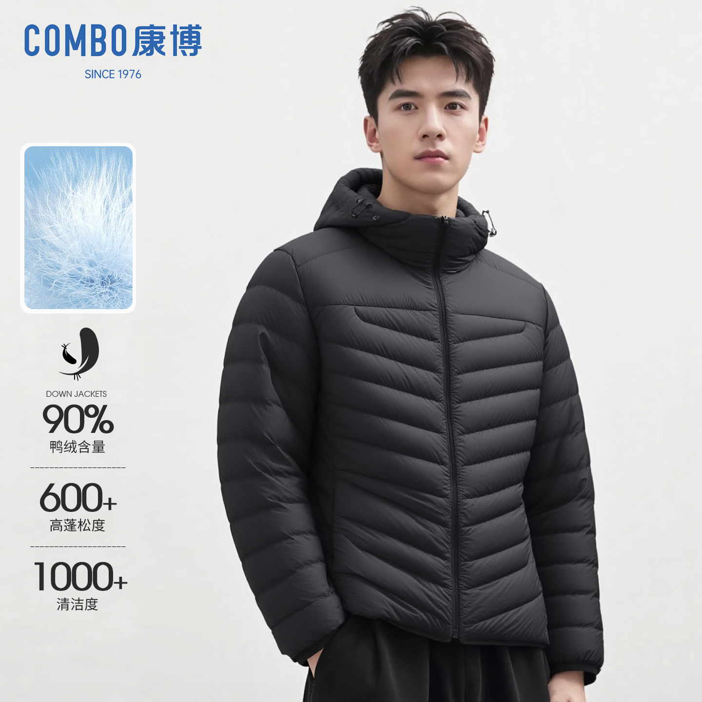 康博轻薄羽绒服男士90鸭绒外套