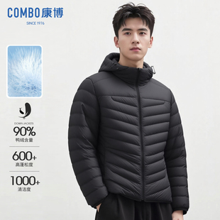 康博轻薄羽绒服男士2025秋冬季新款短款保暖休闲时尚连帽鸭绒外套