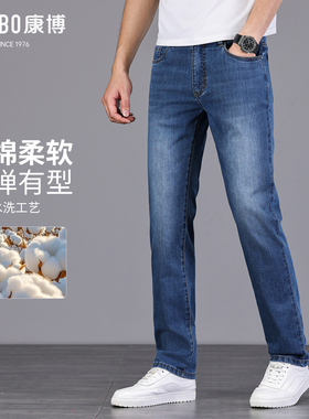 combo康博 牛仔裤男士经典复古蓝色棉质弹力休闲裤宽松直筒长裤子