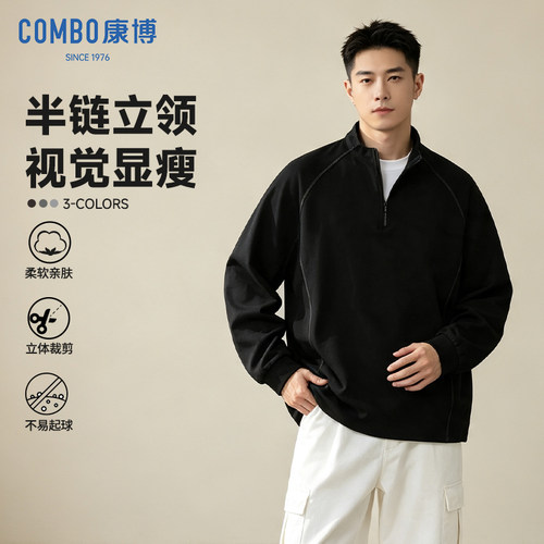 康博美式立领半拉链宽松长T男