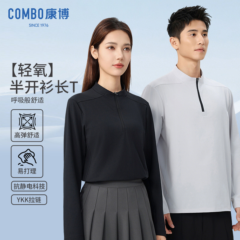 长袖T恤男女同款2025秋冬季新款