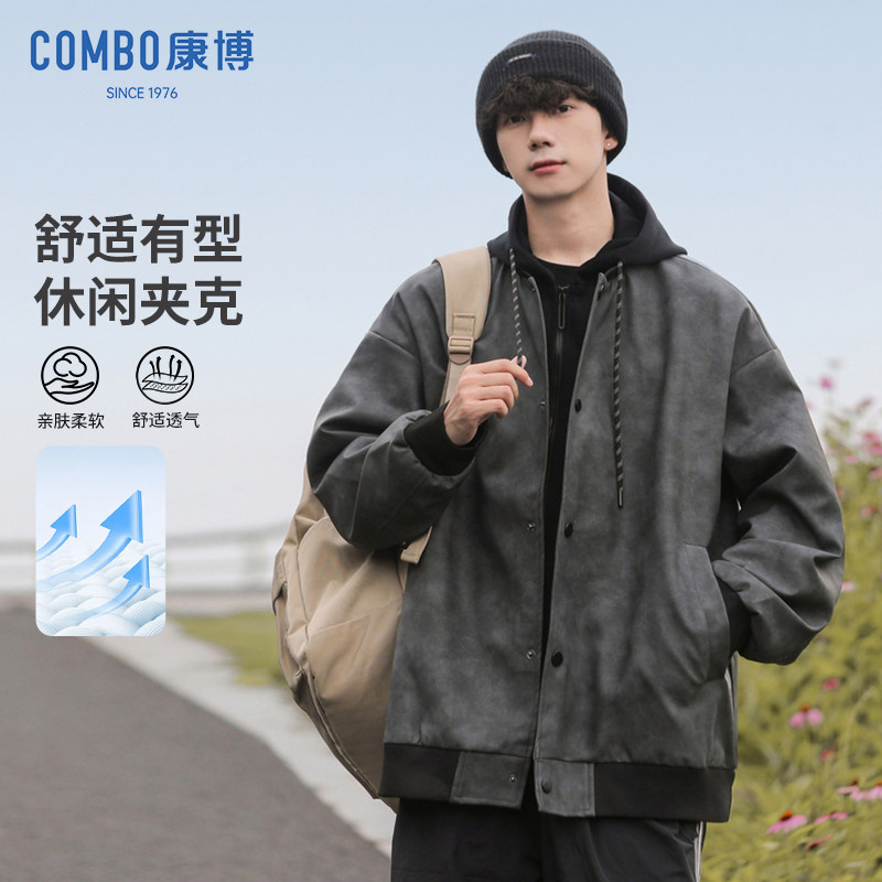 combo/康博春季新款连帽男士拼接夹克宽松休闲工装舒适潮牌外套,男装,夹克,淘宝优惠券,粉丝福利购,淘宝优惠卷