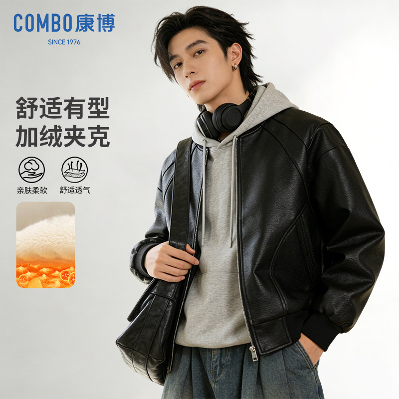 combo/康博春季新款美式复古风加绒夹克男潮牌棒球领宽松皮衣外套,男装,夹克,淘宝优惠券,粉丝福利购,淘宝优惠卷