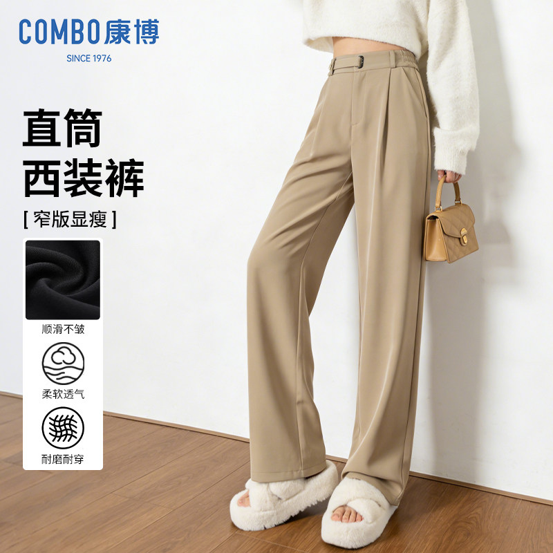 combo/康博春夏新款直筒休闲裤通勤西装裤职业女显瘦极简风长裤