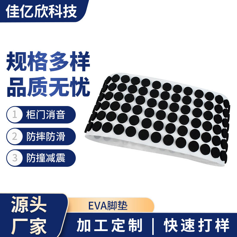 黑色硅胶垫片圆形自粘防撞减震垫海绵胶带