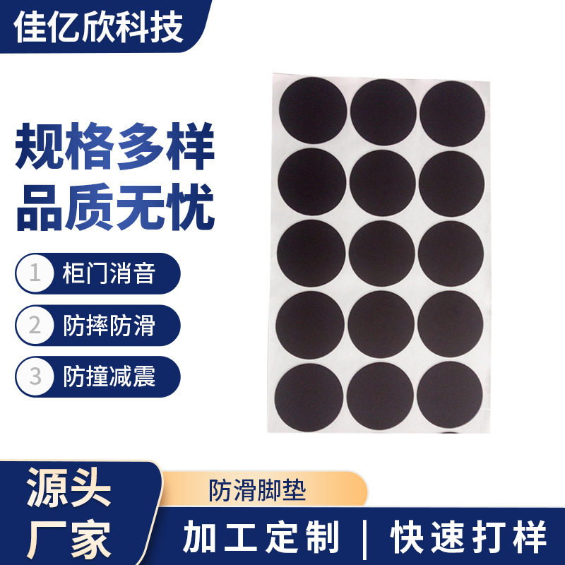 eva泡棉板白色/黑色硅胶垫片