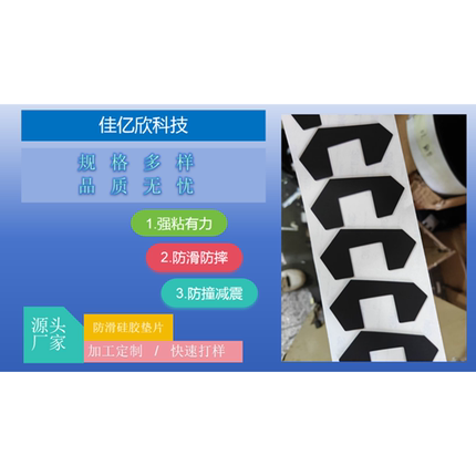 EVA防滑脚垫家具桌椅保护垫防撞减震缓冲垫片强劲粘力