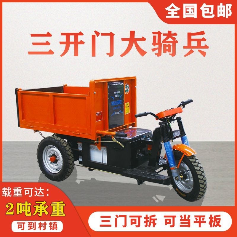 工地工程电动三轮车养殖拉粪翻斗车自卸I三轮车灰斗车拉沙浆混凝