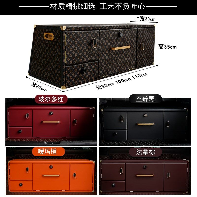 汽车后备箱储物箱收纳箱大u容量高级感网红神器抽屉式密码隔热保