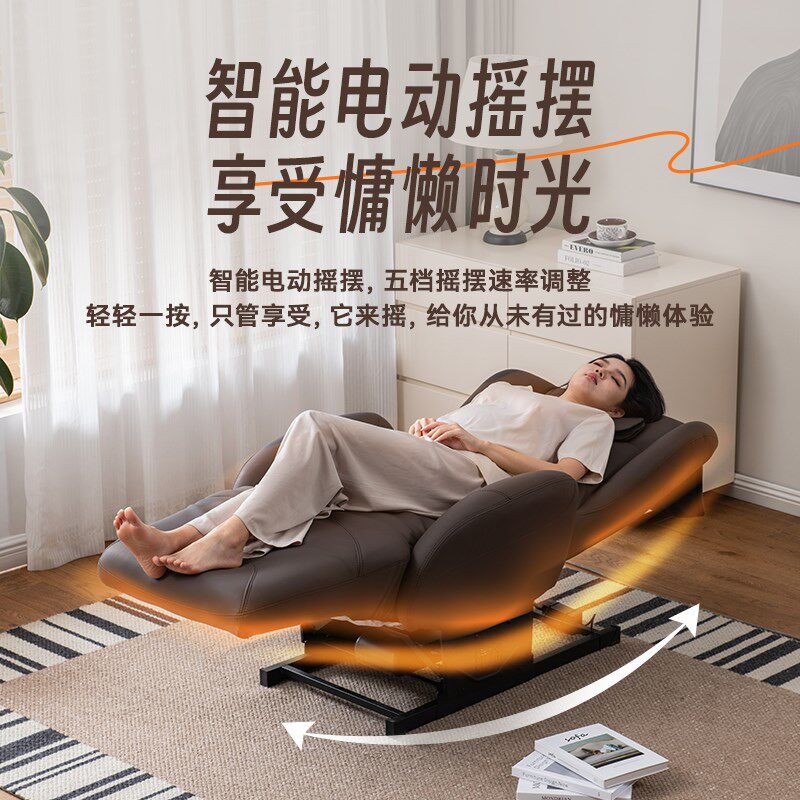 泉嘉福沙发椅时尚多功能摇床家用懒人时尚K无线遥控摇椅电动摇摆