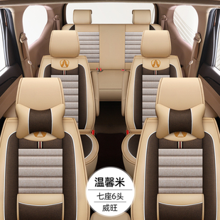 亚麻坐 M50F四季 北汽威旺M20汽车座套七o座全包围M30威望306 307