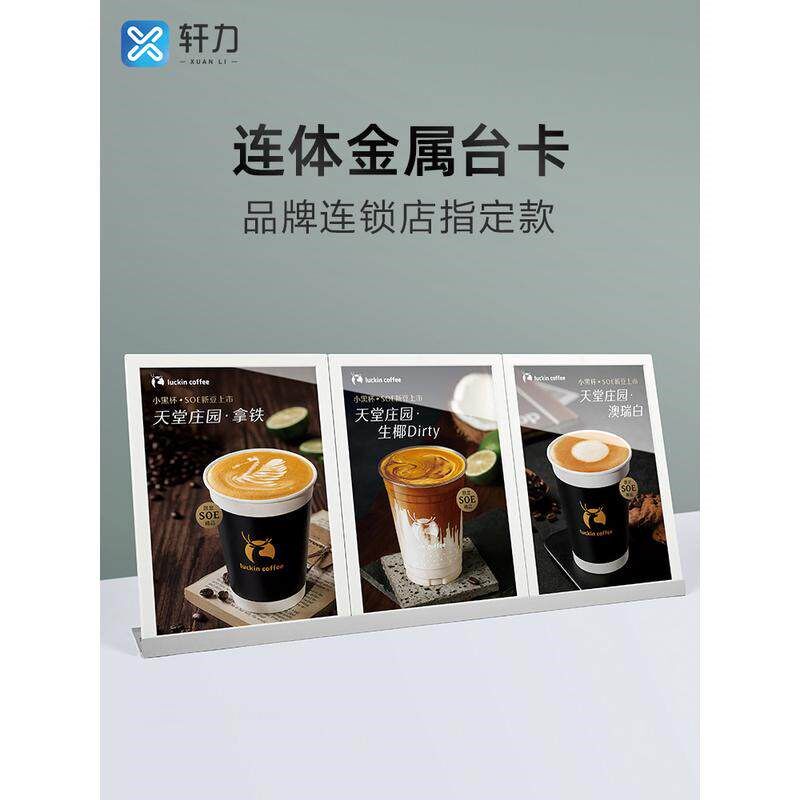 金属A4台牌台卡点餐牌广告牌酒水菜单桌面牌展示架三连体桌牌亚克