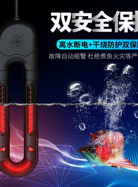 老鱼匠鱼缸加热棒自动恒温省电大功率水族箱加热P变频加热棒1000W