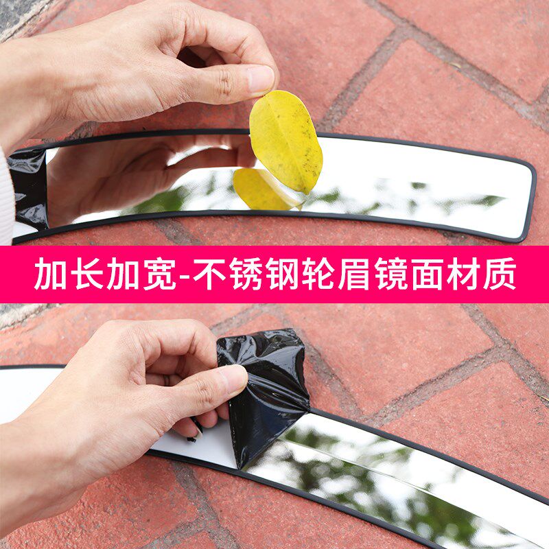 宝骏730改装轮眉贴专用不锈钢车身防刮擦防撞条轮弧W亮条装饰配件