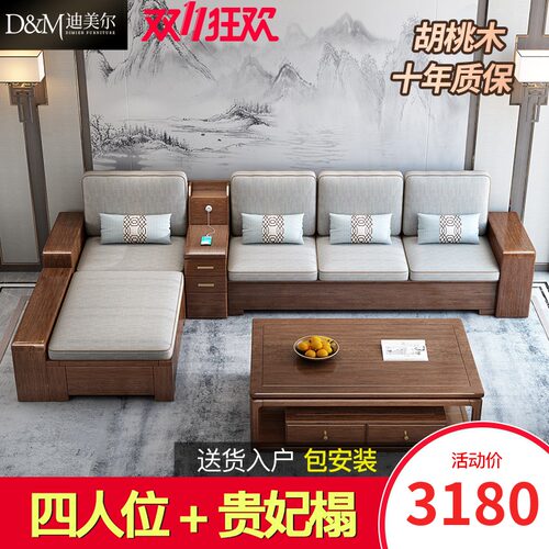 新中式全实木布艺沙发胡桃木组合现代简约储物小户型客厅木质家具