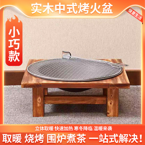 围炉煮茶烤火盆家用n户外庭院碳火盆烧烤架烤火炉木炭冬天取暖炭