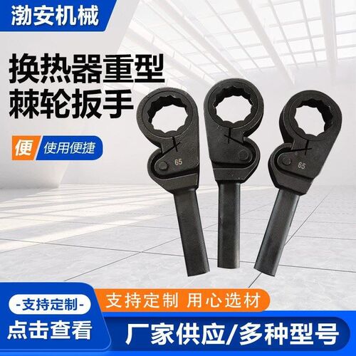 重型棘大轮摩扳手擦棘轮P扳手重型扳手