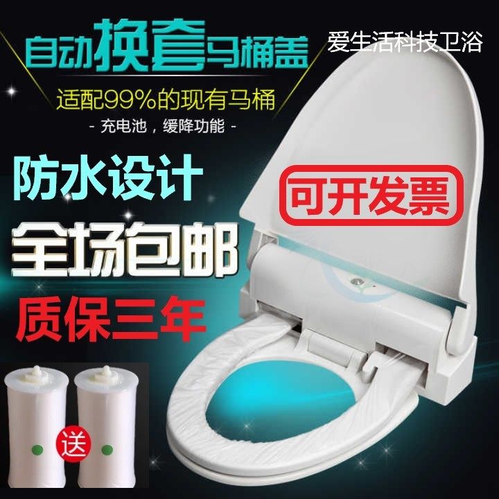 智能自动换套马桶盖转转垫一次性转动更换座圈套一次性坐便套更换