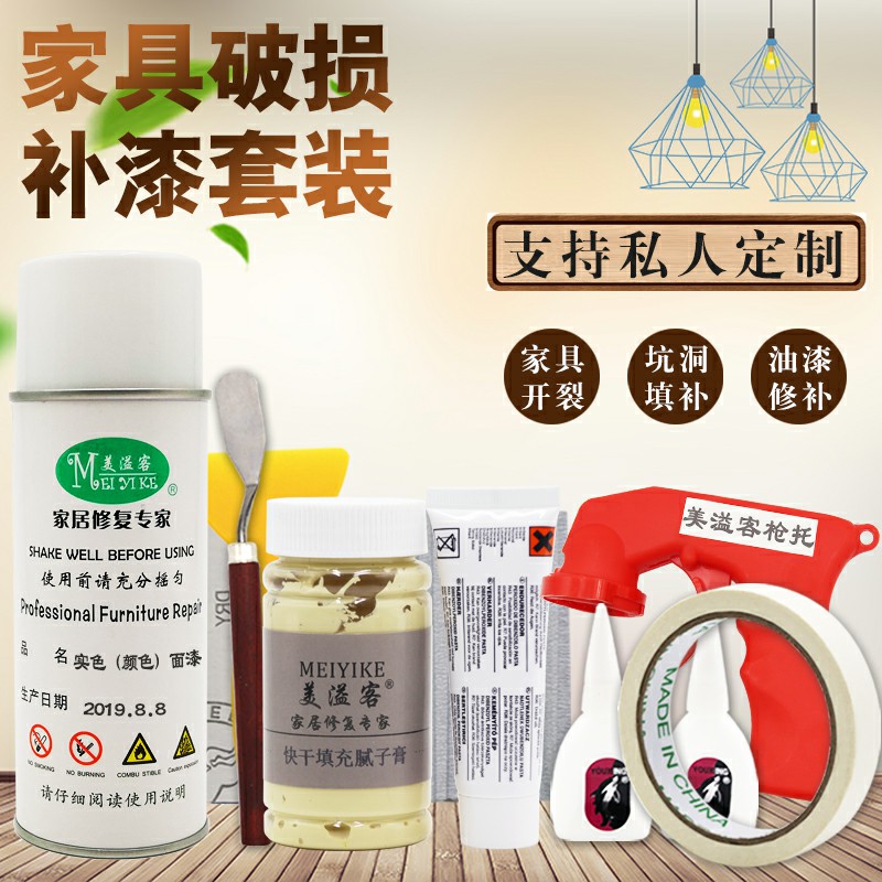 家具维修补漆材料 填充腻子油漆开裂修补修门 补T大洞填坑修复套