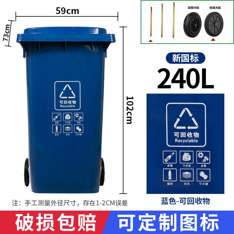 户外垃圾桶物业商用大号干湿分类240升8环卫容量箱 袋 特大型120L