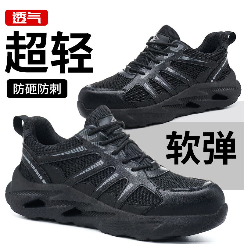 劳保鞋男b士款防砸防刺穿钢头轻便透气防臭新款工作男鞋子工地夏