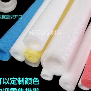 珍珠棉管空心防撞填充圆筒形发泡瓶口钢筋保护套子包X装泡沫海绵