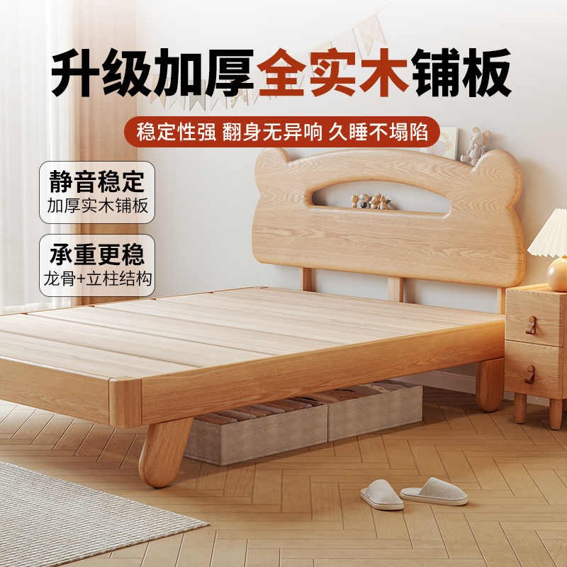 红橡木床全实木1j.5米儿童床单人床1.2m卡通床双人床加厚楸木床板