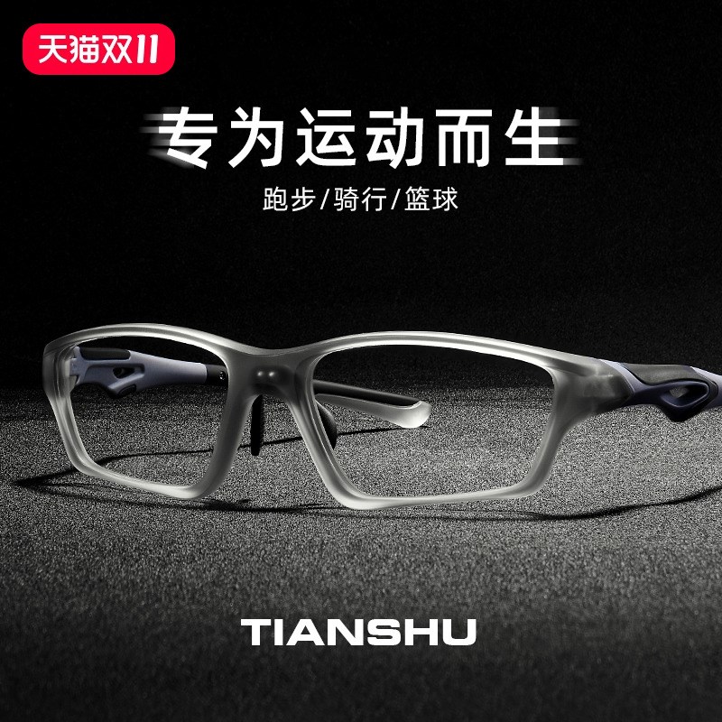 专业防护运动近视眼镜框男跑步骑行篮球踢足球羽毛球户外护目镜