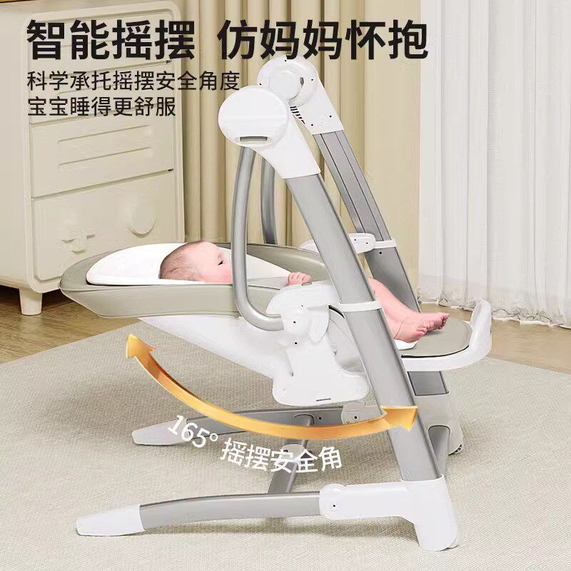 婴儿摇摇椅电e动哄娃神器新生儿宝宝多功能摇篮床餐椅安抚睡觉带