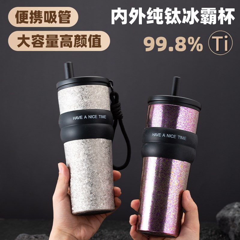 高颜值纯钛保温杯随身夏天冰霸杯大容量便O携吸管杯车载钛水杯