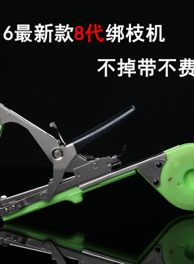 新款绑枝机西红柿绑蔓枪黄瓜绑枝器葡萄绑枝机绑蔓器捆绑枝节束器