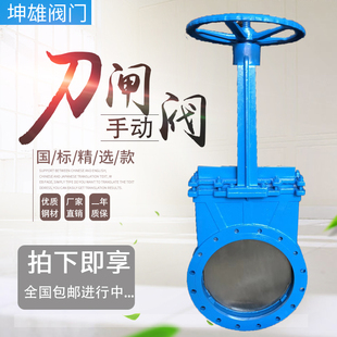 300 10C铸钢手动刀闸阀插板排渣浆液阀DN50 200 400 100 PZ73H