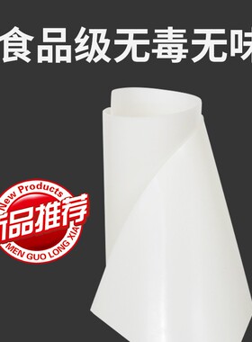 硅胶板半透明白色硅橡胶软板3/5/10mm耐高温防滑减震长方条密封垫