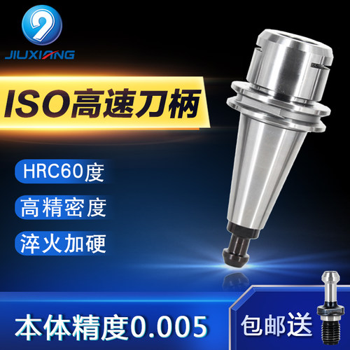 ISO25 ISO20刀柄刀头ER16MS ER20MS北京精雕机035MS SK数控小刀柄