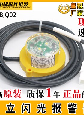 日立电梯闪光报警器HY-BJQ02声光报警器旋转警报灯C0077272-A配件