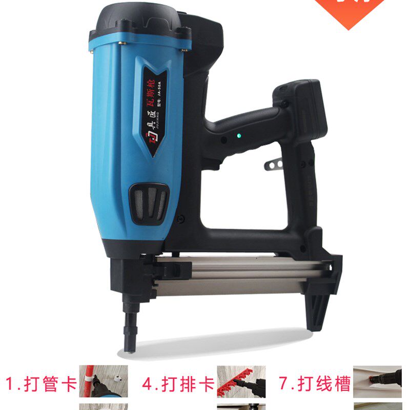 具匠50瓦斯射钉抢水电射钉器气罐钢钉枪水泥打钉枪门窗安装瓦斯枪