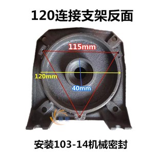 大头泵连接喷射泵支架家用自吸泵泵头112 120 128 145水泵配件