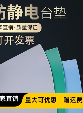 防静电工作台垫橡胶板耐高温橡胶垫维修台桌垫皮桌垫车间流水线