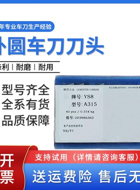 焊接车刀头90度偏刀75度外圆刀片A315Z硬质合金YT15 YW2 YG6X YS8