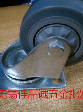 3寸高弹软橡胶轮 脚轮 万向轮 轮子 灰色轱辘 超静音弹性大