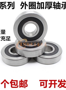 外圈加厚型轴承LR5000 5001 5002 5003 5004 5005 5006 5007 5008