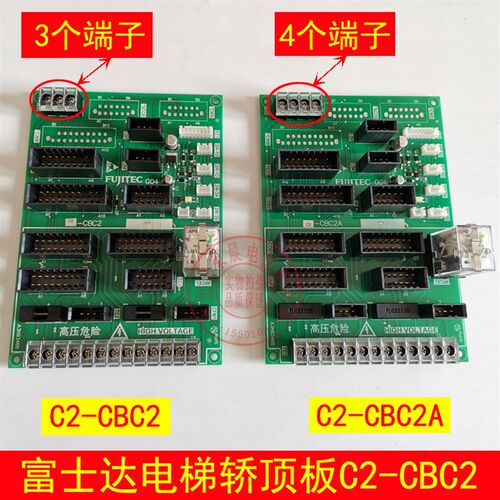 华升富士达电梯轿顶通讯板 C1-CBC2A C2-CBC2A C1富士达轿顶板