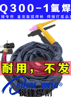 QQ300-1氩弧焊枪土枪简易划弧焊把线十字开关佳士瑞凌奥太ZX7-400